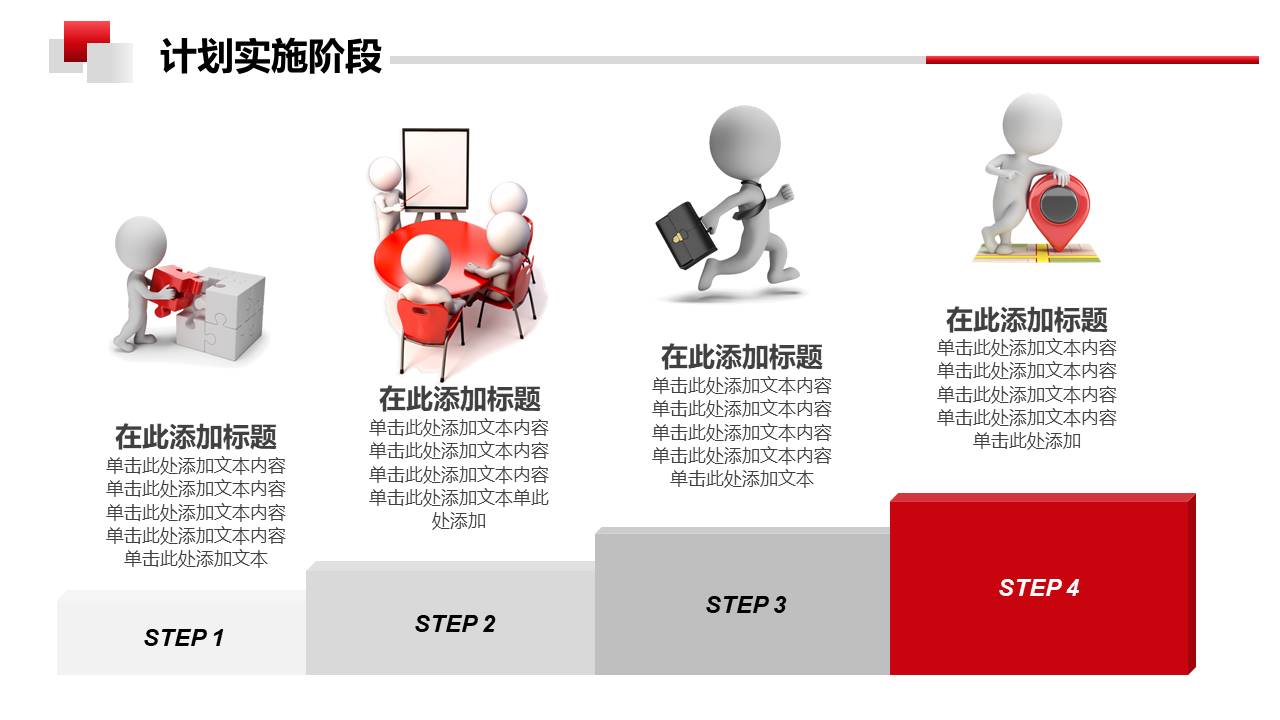 年终总结 (4).pptx